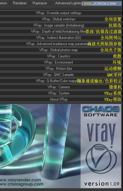 VR渲染器详细讲解(图)