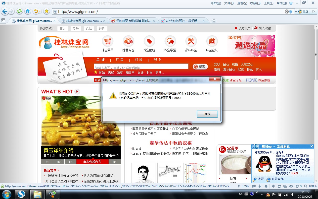 关于网站挂马的定位清除方法思路